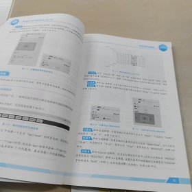《网页设计与制作案例教程》图文设计制作要点解析