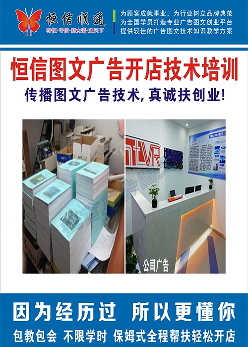 广告图文快印技术全面培训 提升设计与制作能力