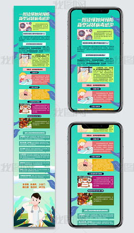 居家办公防疫指南 从细节筑牢健康防线