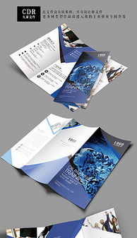 一键高效 专业图文宣传页的设计、制作与素材获取全攻略